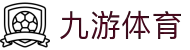 九游(NINE GAME)体育·官方网站-中国智慧体育科技领导者
